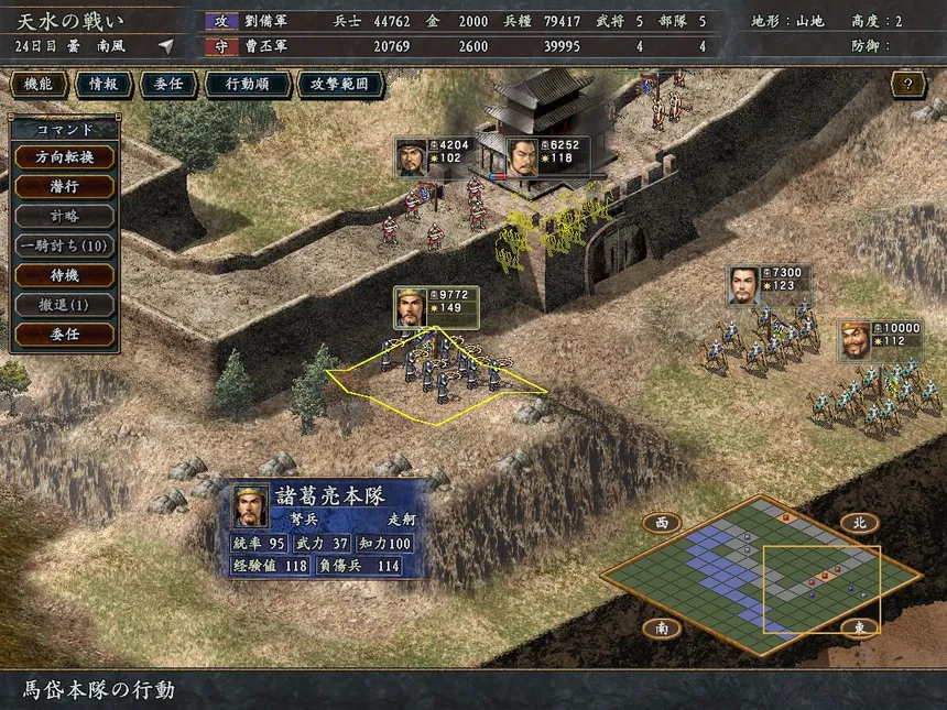 Скриншот 4 к игре Romance of the Three Kingdoms X with Power Up Kit