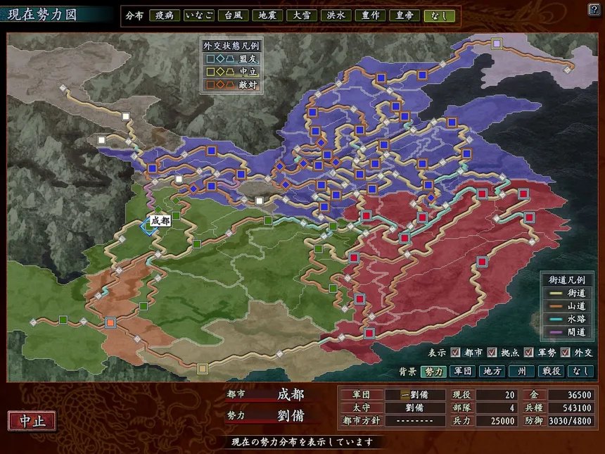 Скриншот 5 к игре Romance of the Three Kingdoms X with Power Up Kit