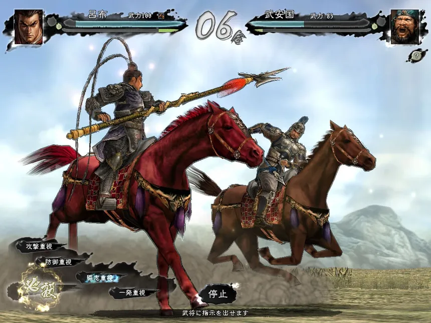 Скриншот 3 к игре Romance of the Three Kingdoms XI with Power Up Kit