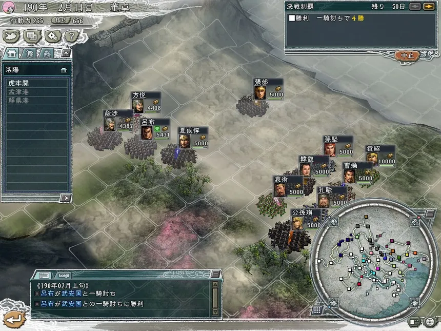 Скриншот 4 к игре Romance of the Three Kingdoms XI with Power Up Kit