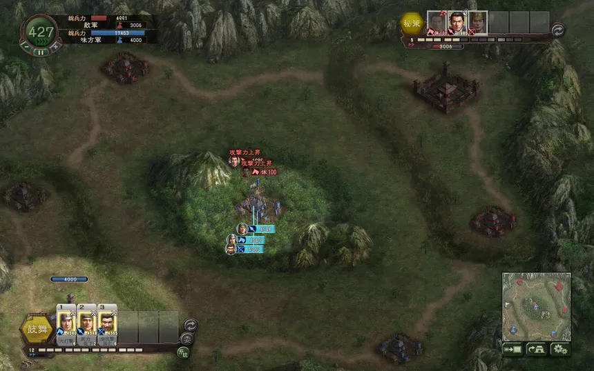 Скриншот 3 к игре Romance of the Three Kingdoms XII with Power Up Kit