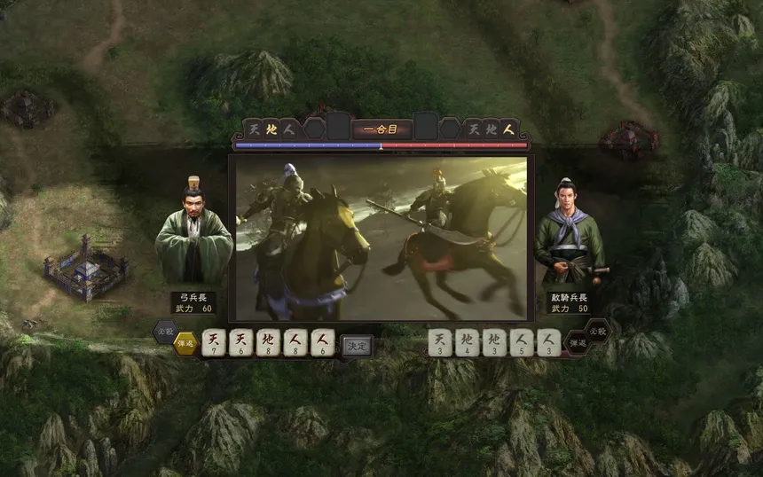 Скриншот 4 к игре Romance of the Three Kingdoms XII with Power Up Kit