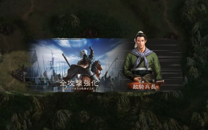 Скриншот 5 к игре Romance of the Three Kingdoms XII with Power Up Kit