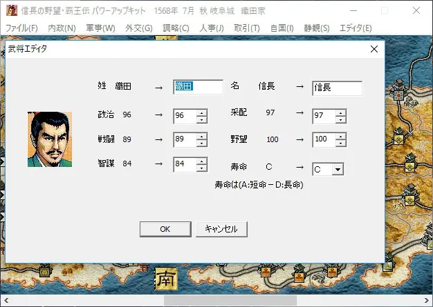 Скриншот 2 к игре NOBUNAGA'S AMBITION: Haouden with Power Up Kit
