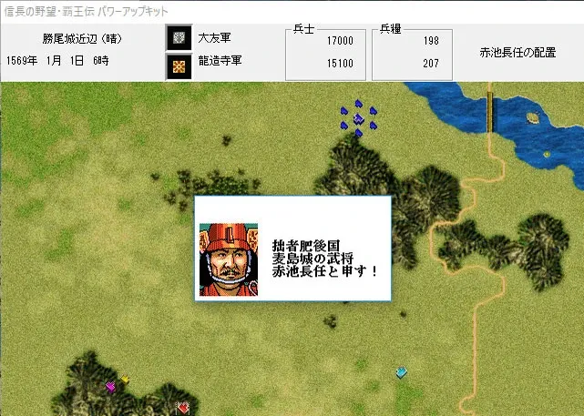 Скриншот 3 к игре NOBUNAGA'S AMBITION: Haouden with Power Up Kit