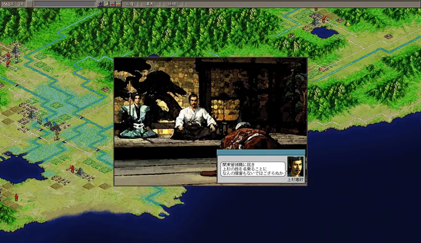 Скриншот 3 к игре NOBUNAGA’S AMBITION: Shouseiroku with Power Up Kit