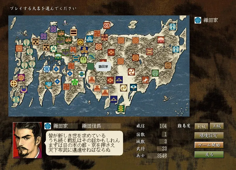 Скриншот 1 к игре NOBUNAGA'S AMBITION: Reppuden with Power Up Kit