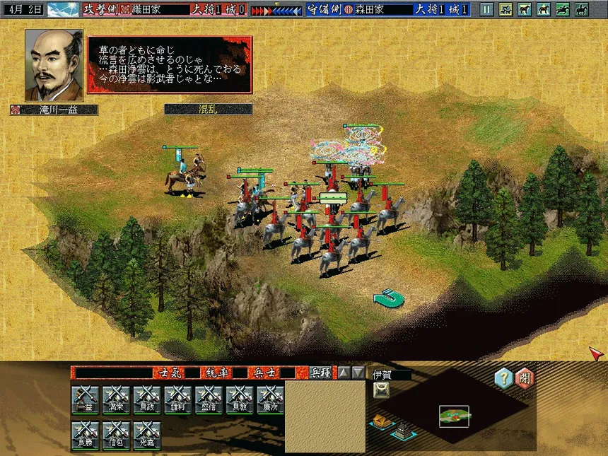 Скриншот 3 к игре NOBUNAGA'S AMBITION: Ranseiki with Power Up Kit
