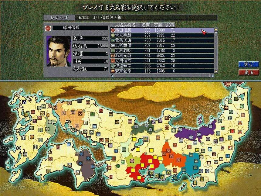 Скриншот 5 к игре NOBUNAGA'S AMBITION: Ranseiki with Power Up Kit