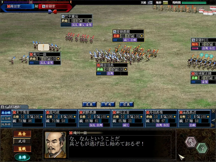Скриншот 1 к игре NOBUNAGA'S AMBITION: Soutenroku with Power Up Kit