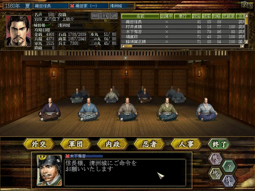 Скриншот 2 к игре NOBUNAGA'S AMBITION: Soutenroku with Power Up Kit
