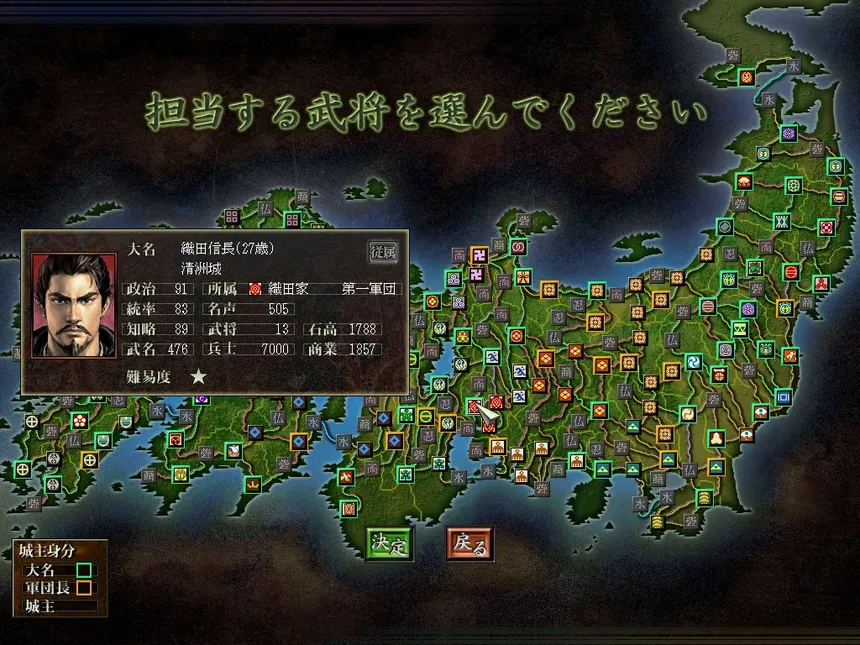 Скриншот 3 к игре NOBUNAGA'S AMBITION: Soutenroku with Power Up Kit