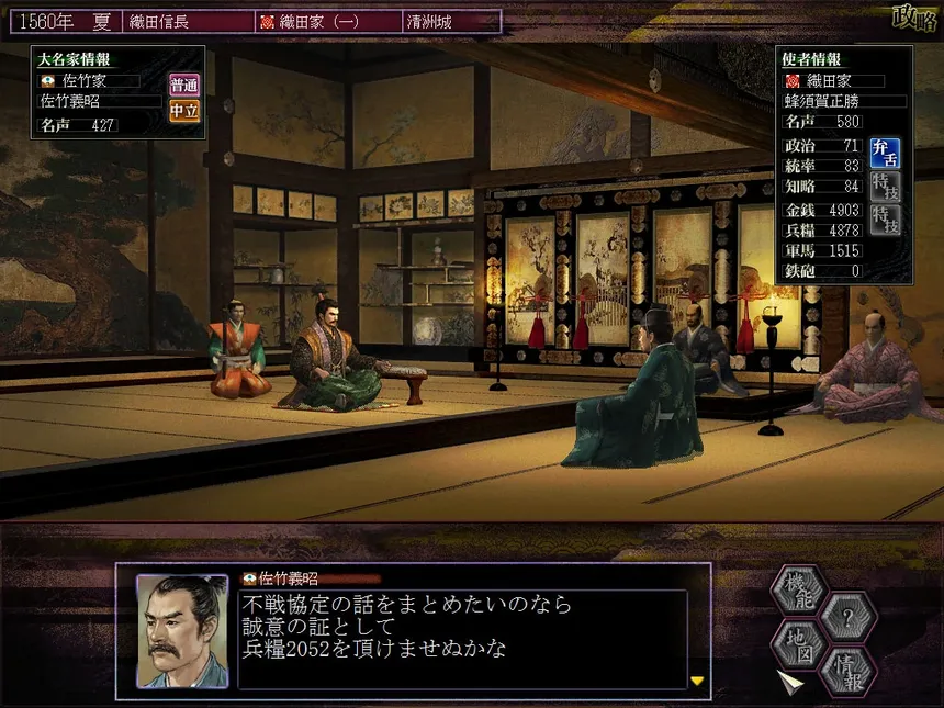 Скриншот 4 к игре NOBUNAGA'S AMBITION: Soutenroku with Power Up Kit