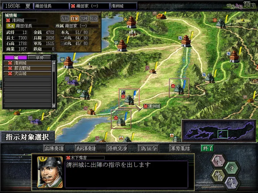 Скриншот 5 к игре NOBUNAGA'S AMBITION: Soutenroku with Power Up Kit