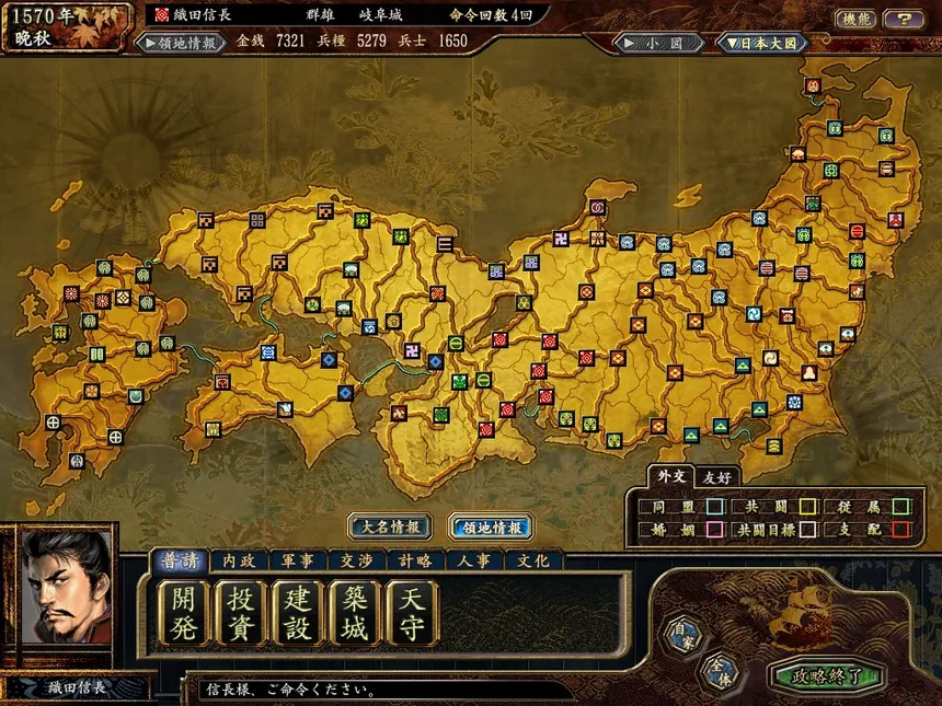 Скриншот 2 к игре NOBUNAGA'S AMBITION: Tenkasousei with Power Up Kit