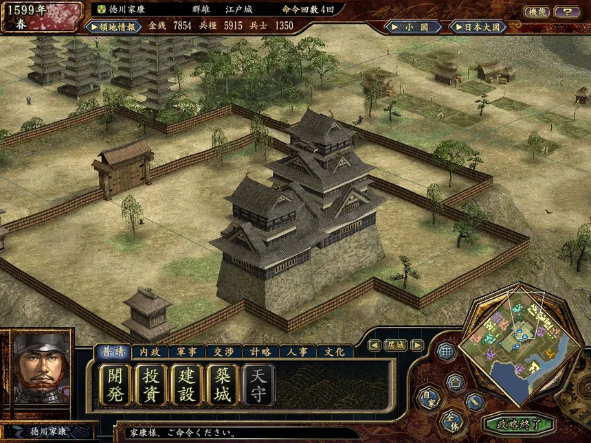 Скриншот 3 к игре NOBUNAGA'S AMBITION: Tenkasousei with Power Up Kit