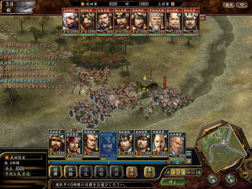 Скриншот 4 к игре NOBUNAGA'S AMBITION: Tenkasousei with Power Up Kit