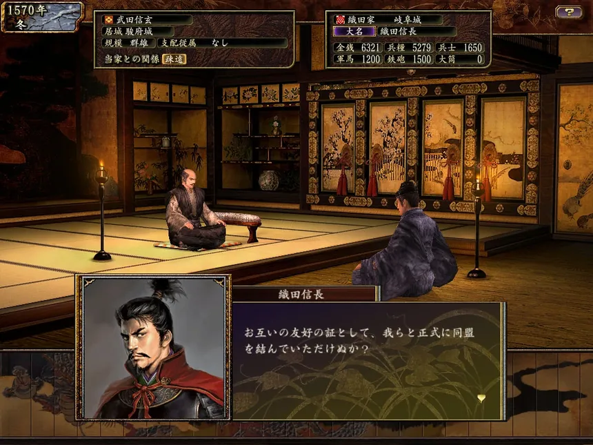 Скриншот 5 к игре NOBUNAGA'S AMBITION: Tenkasousei with Power Up Kit
