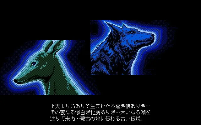 Скриншот 1 к игре Genghis Khan II: Clan of the Gray Wolf