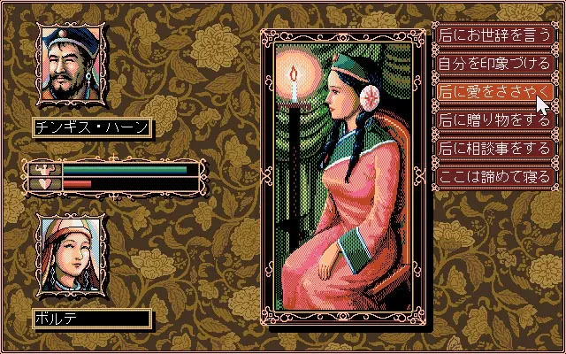 Скриншот 3 к игре Genghis Khan II: Clan of the Gray Wolf