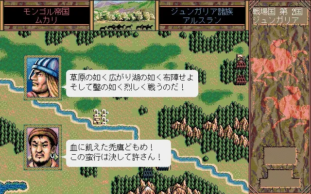 Скриншот 4 к игре Genghis Khan II: Clan of the Gray Wolf
