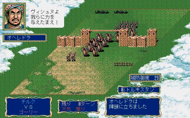 Скриншот 5 к игре Genghis Khan II: Clan of the Gray Wolf