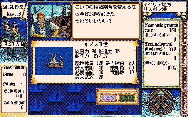 Скриншот 3 к игре Uncharted Waters II
