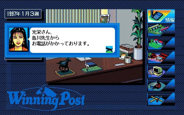 Скриншот 1 к игре Winning Post