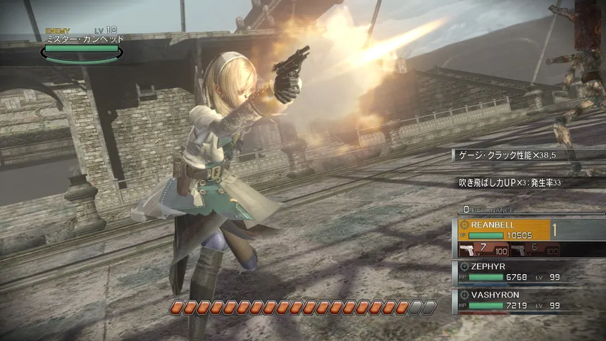 Скриншот 8 к игре RESONANCE OF FATE/END OF ETERNITY 4K/HD EDITION