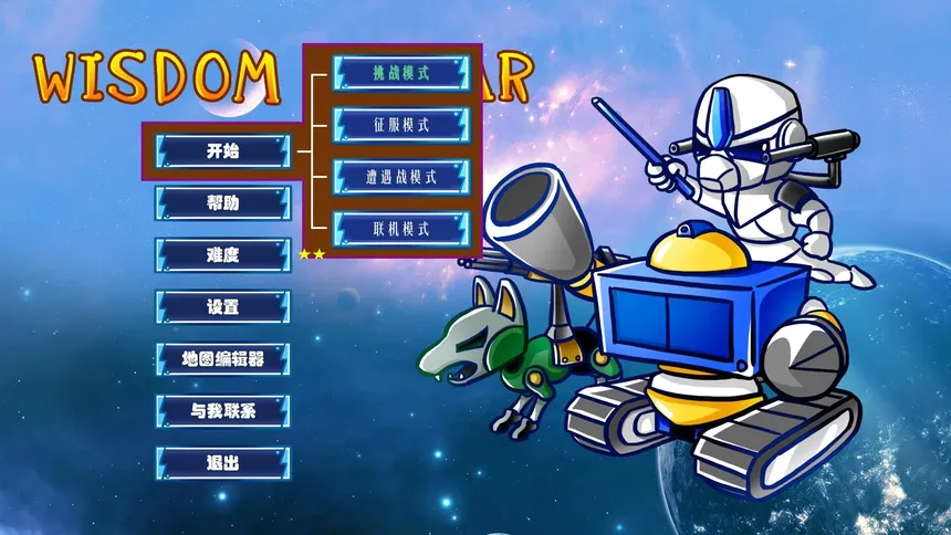 Скриншот 1 к игре Wisdom of War