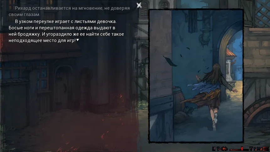 Скриншот 5 к игре Санатор: Алый Шарф