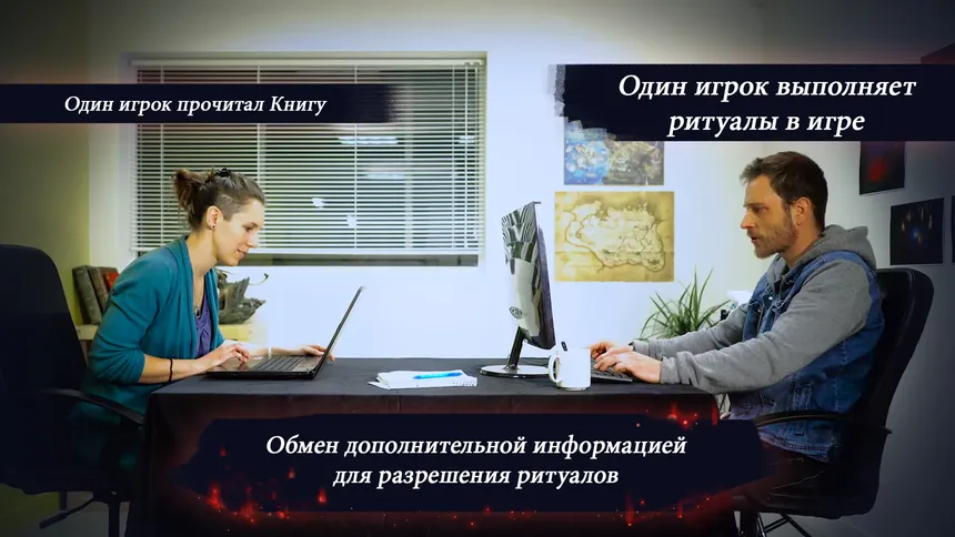 Скриншот 1 к игре Exorcise The Demons