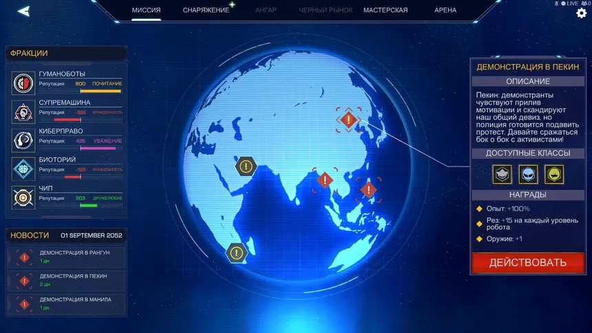 Скриншот 2 к игре Robothorium