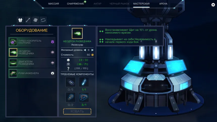 Скриншот 5 к игре Robothorium
