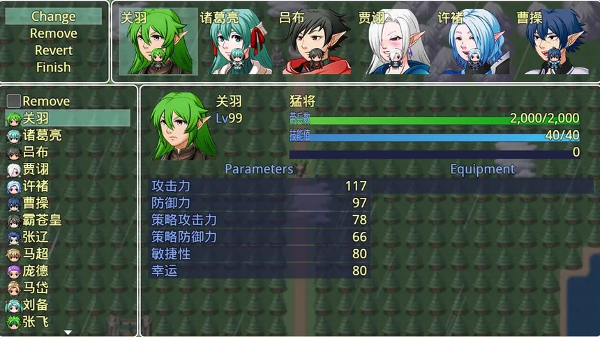 Скриншот 2 к игре 位面穿越者-三国传(A Bit Crosser-Three Kingdoms)