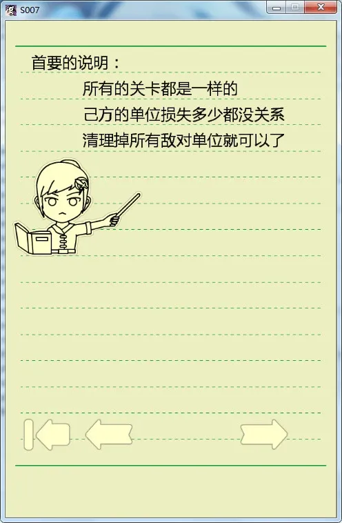 Скриншот 2 к игре 作业本战记（exercise book epic）