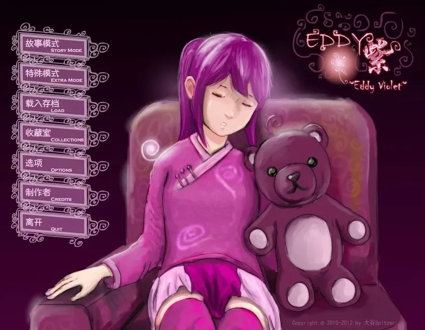Скриншот 2 к игре Eddy Violet