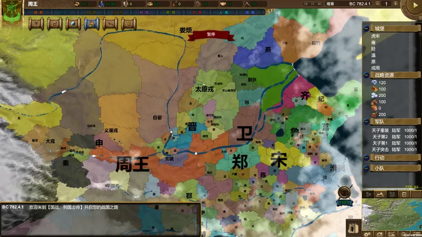 Скриншот 1 к игре NationWar:Chronicles | 国战:列国志传