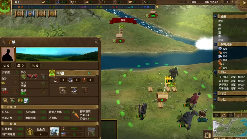 Скриншот 3 к игре NationWar:Chronicles | 国战:列国志传