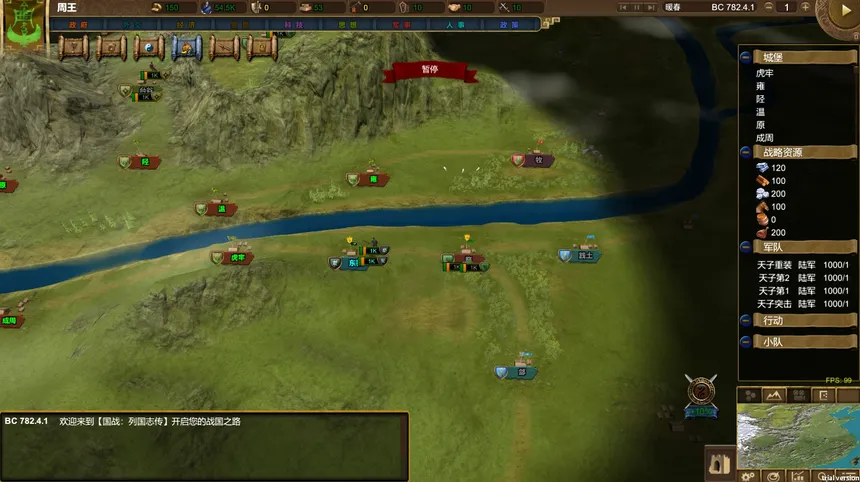 Скриншот 5 к игре NationWar:Chronicles | 国战:列国志传