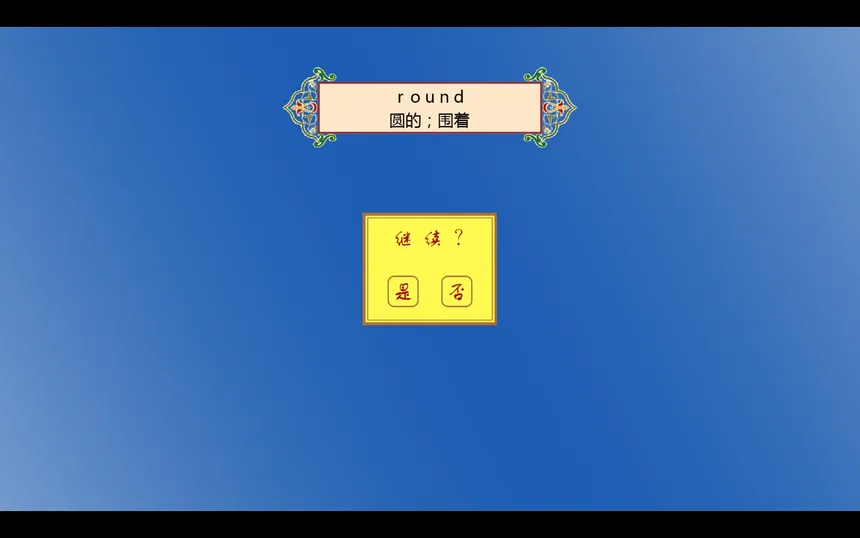 Скриншот 5 к игре Master of ABC