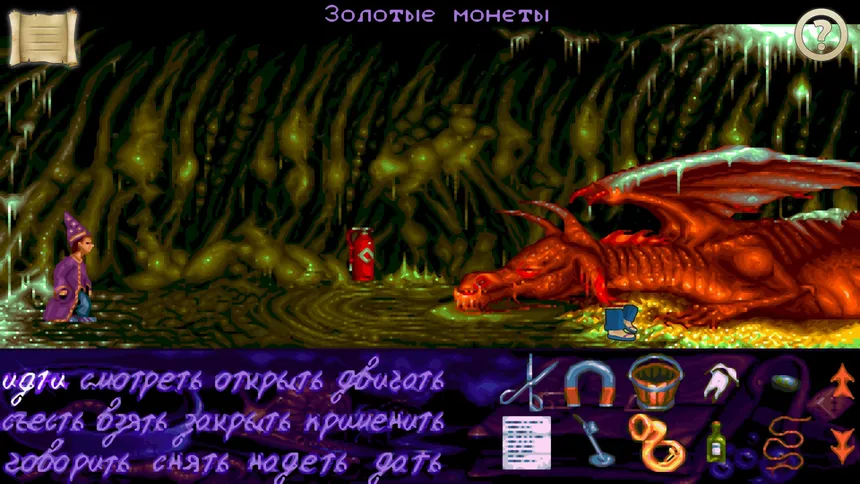 Скриншот 5 к игре Simon the Sorcerer: 25th Anniversary Edition