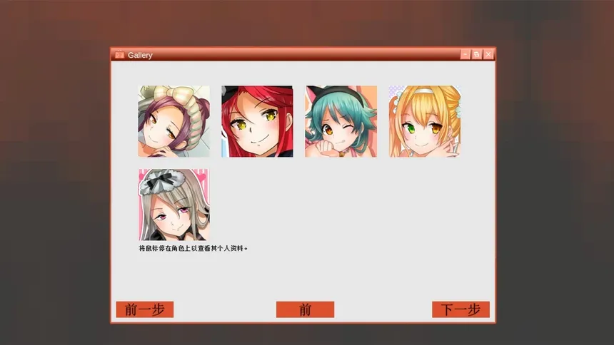 Скриншот 7 к игре 逮到你了!
