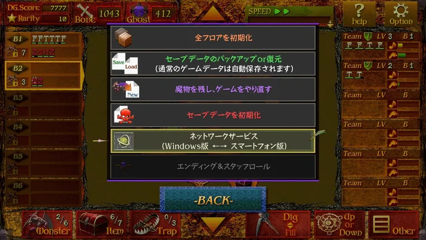 Скриншот 5 к игре Dungeon Manager ZV: Resurrection