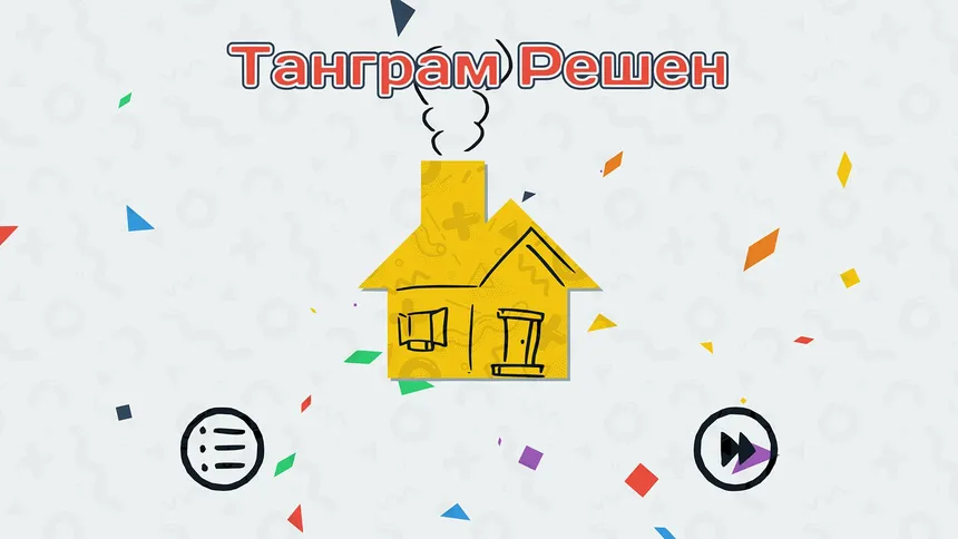 Скриншот 6 к игре Tangrams Deluxe