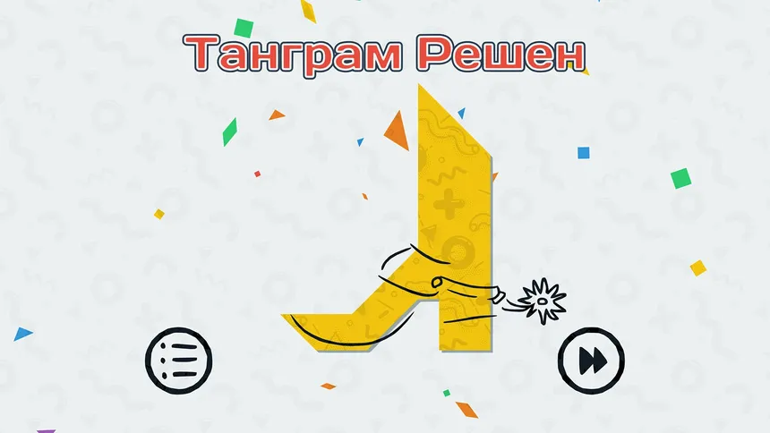 Скриншот 8 к игре Tangrams Deluxe
