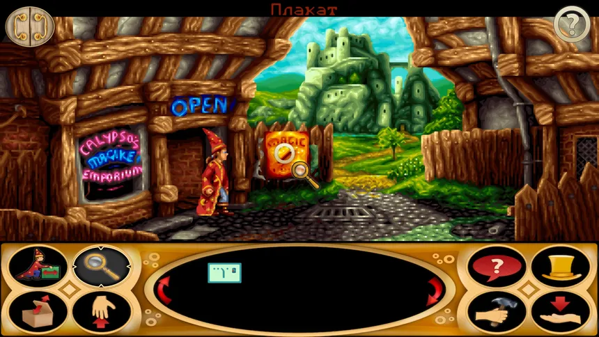 Скриншот 1 к игре Simon the Sorcerer - Mucusade: 25th Anniversary Edition