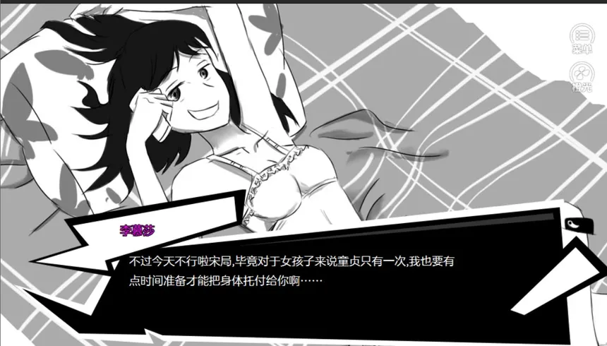 Скриншот 3 к игре 恒水中学连环虐杀 / The untold story of hengshui school