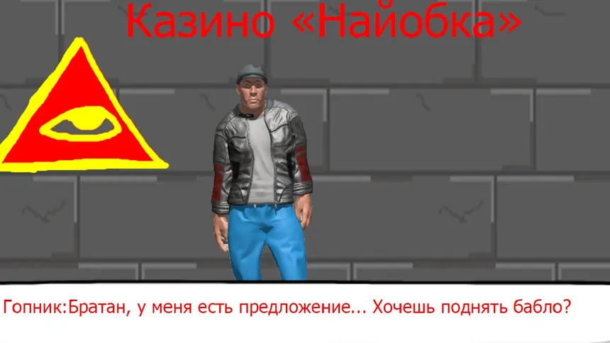 Скриншот 3 к игре Business-hooiznes