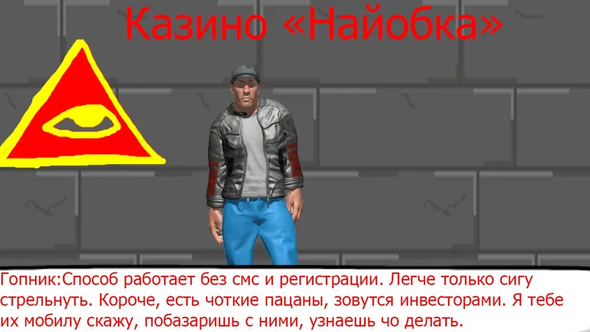 Скриншот 4 к игре Business-hooiznes